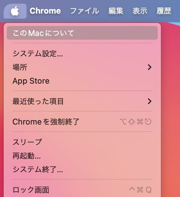 このMacについての画像