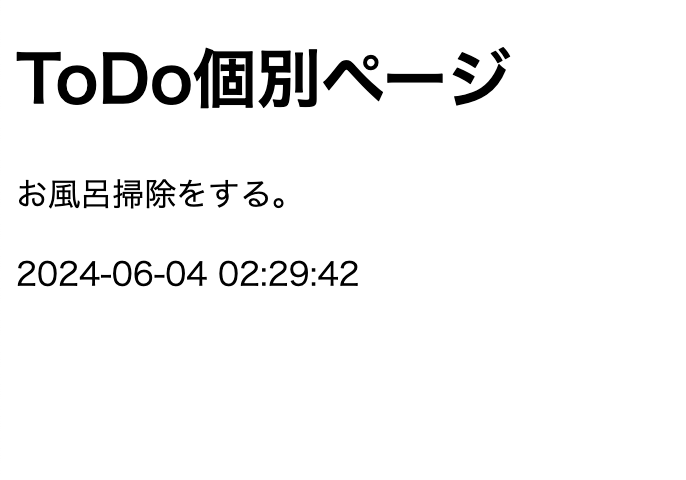 Laravel ToDoアプリ個別ページの画像