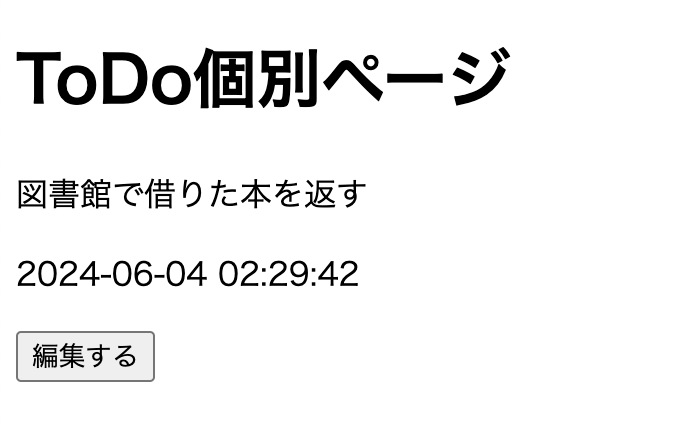 laravel ToDoアプリ個別ページの画像