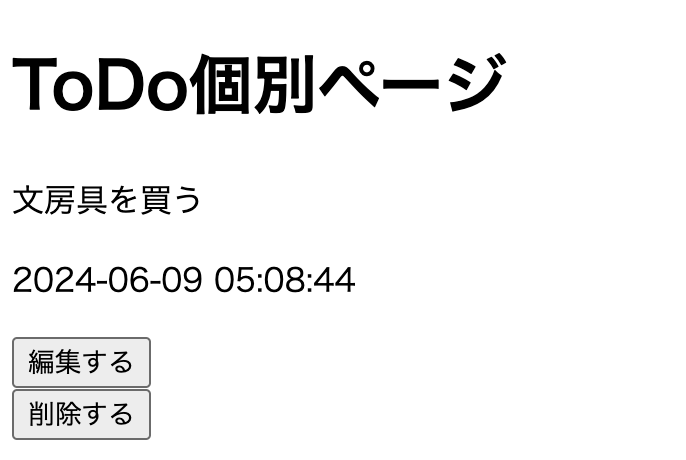 Laravel ToDoアプリ個別ページの画像