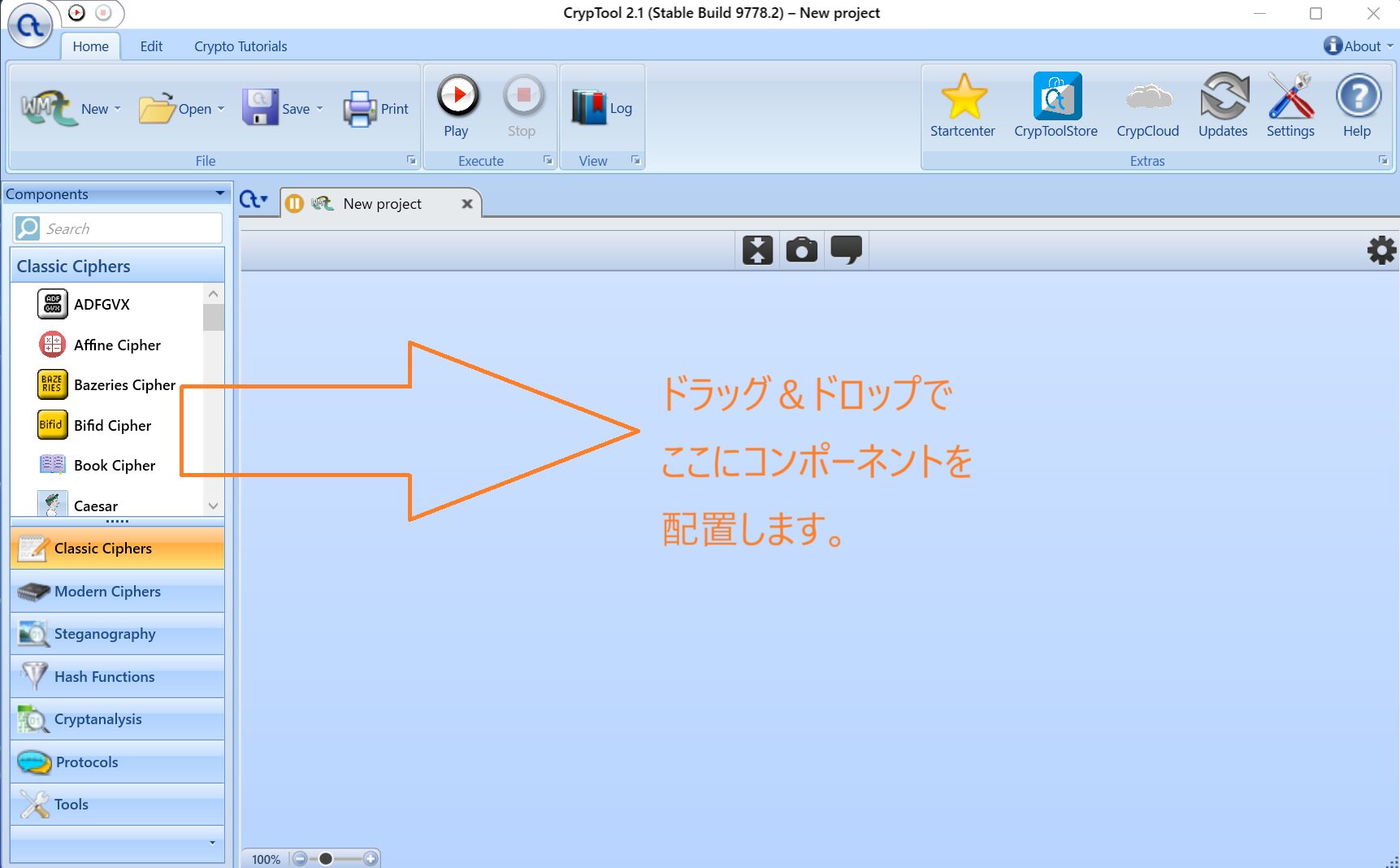 『シーザー暗号の解読法』CrypTool2のダウンロードと使い方