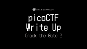 Crack the Gate 2のアイキャッチ