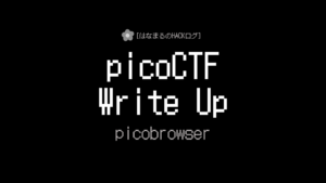 picobrowserのアイキャッチ